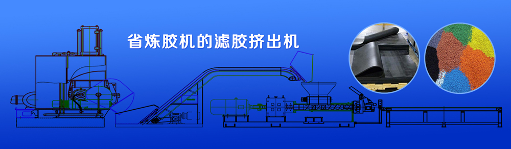 硫化机- 青岛顺富昌橡胶机械制造有限公司